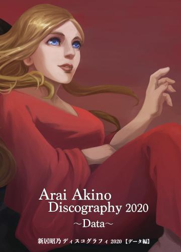 cover illust of aad2020-data